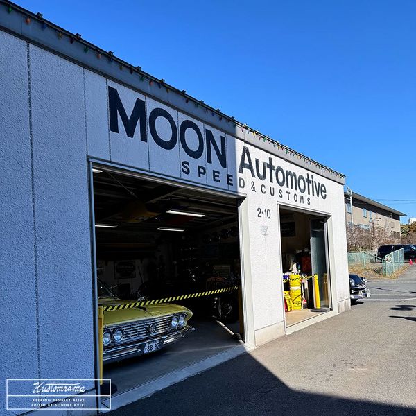 File:Mooneyes-yokohama-2024-no7.jpg